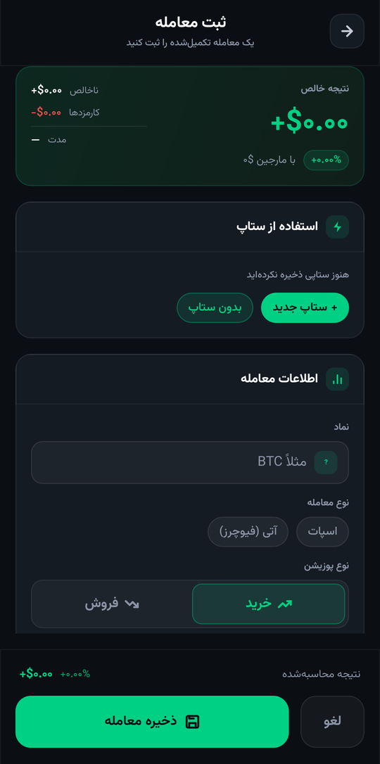 ثبت معامله